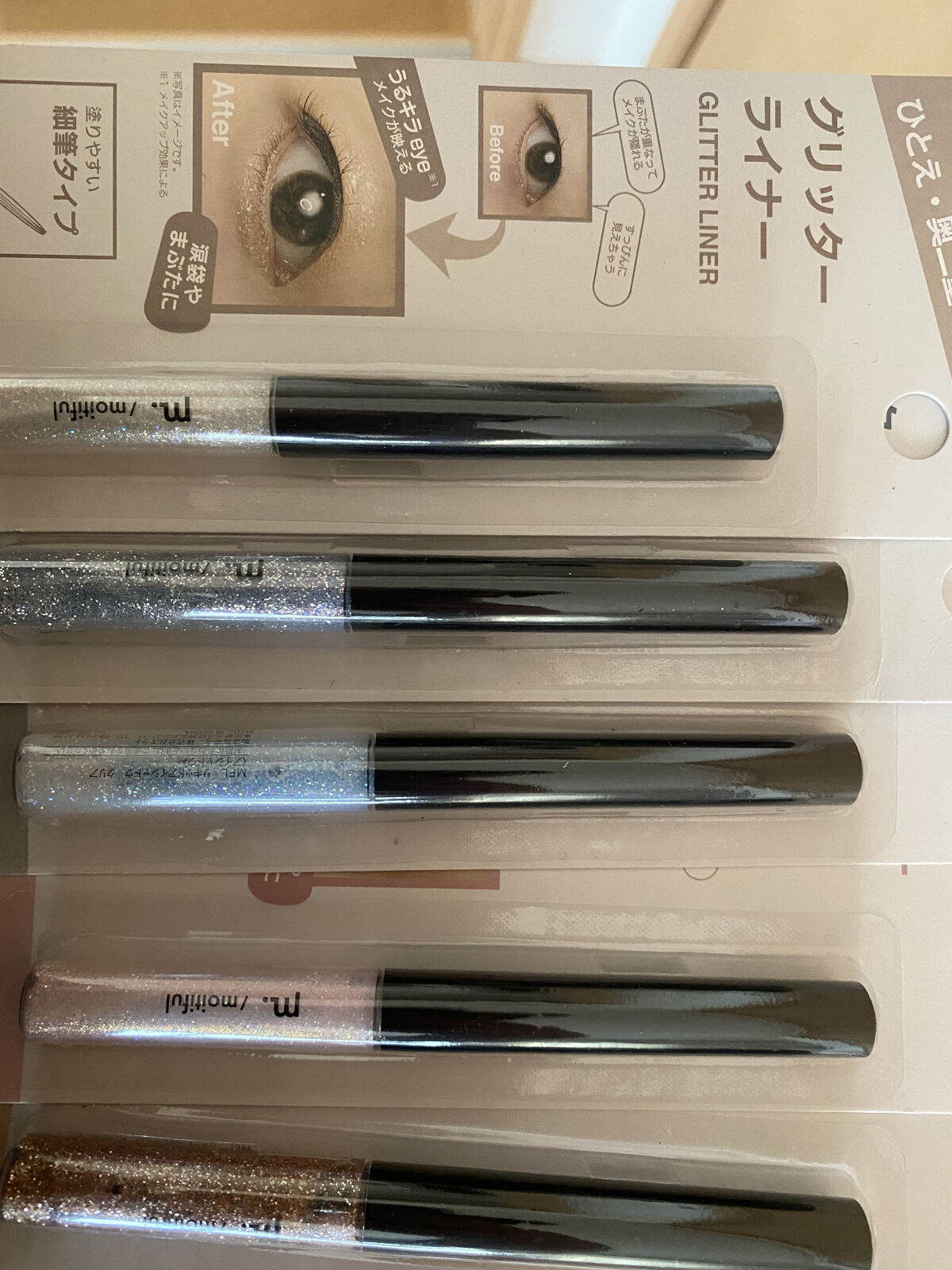 グリッターライナー(MFL リキッドアイシャドウ)/moitiful/グリッターを使ったクチコミ（2枚目）