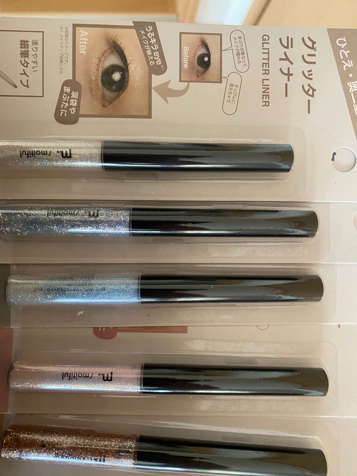 グリッターライナー(MFL リキッドアイシャドウ)/moitiful/グリッターを使ったクチコミ(2枚目)