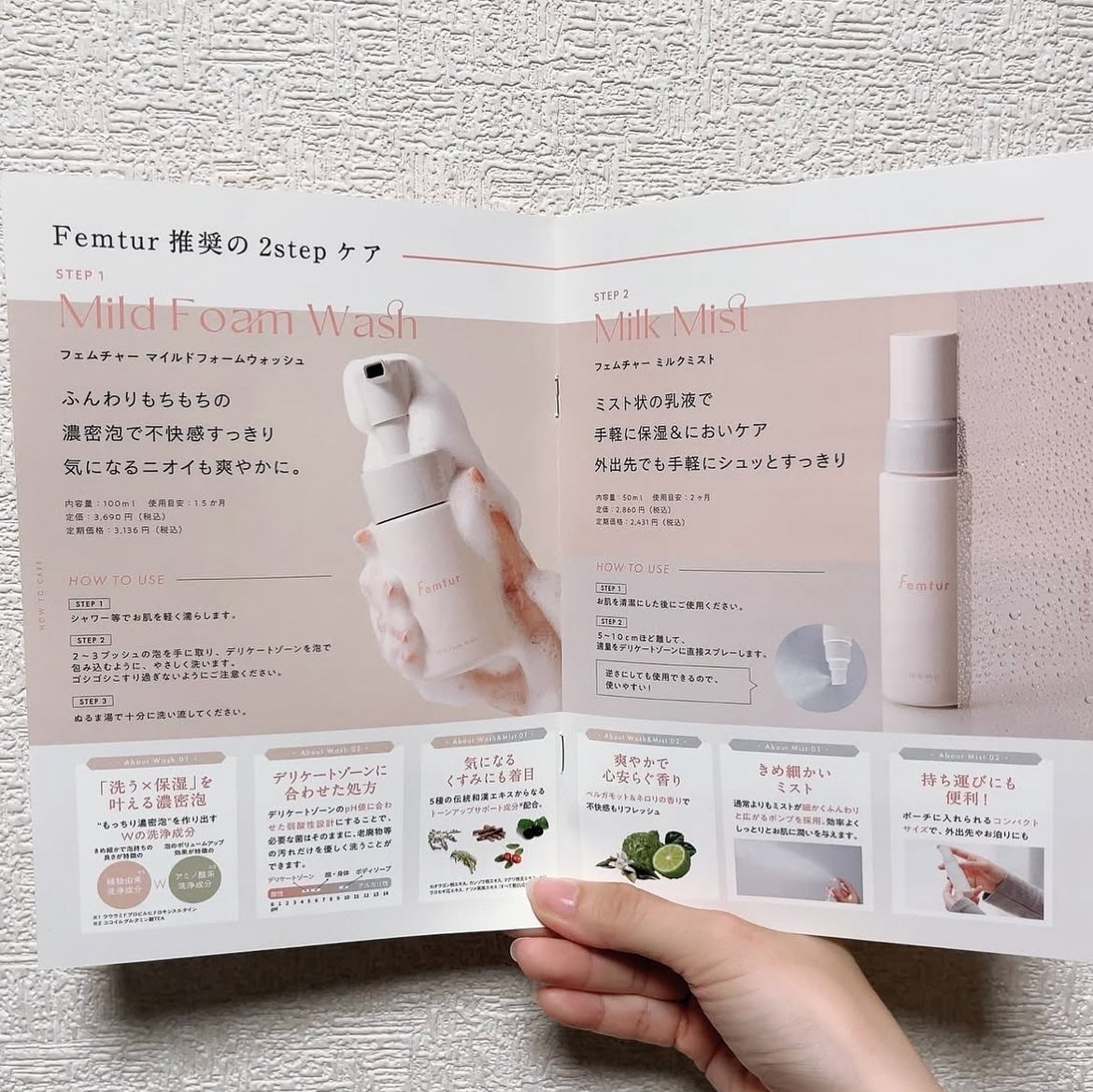 フェムチャー ミルクミスト/アンファー(スカルプD)/ボディミルクを使ったクチコミ(4枚目)