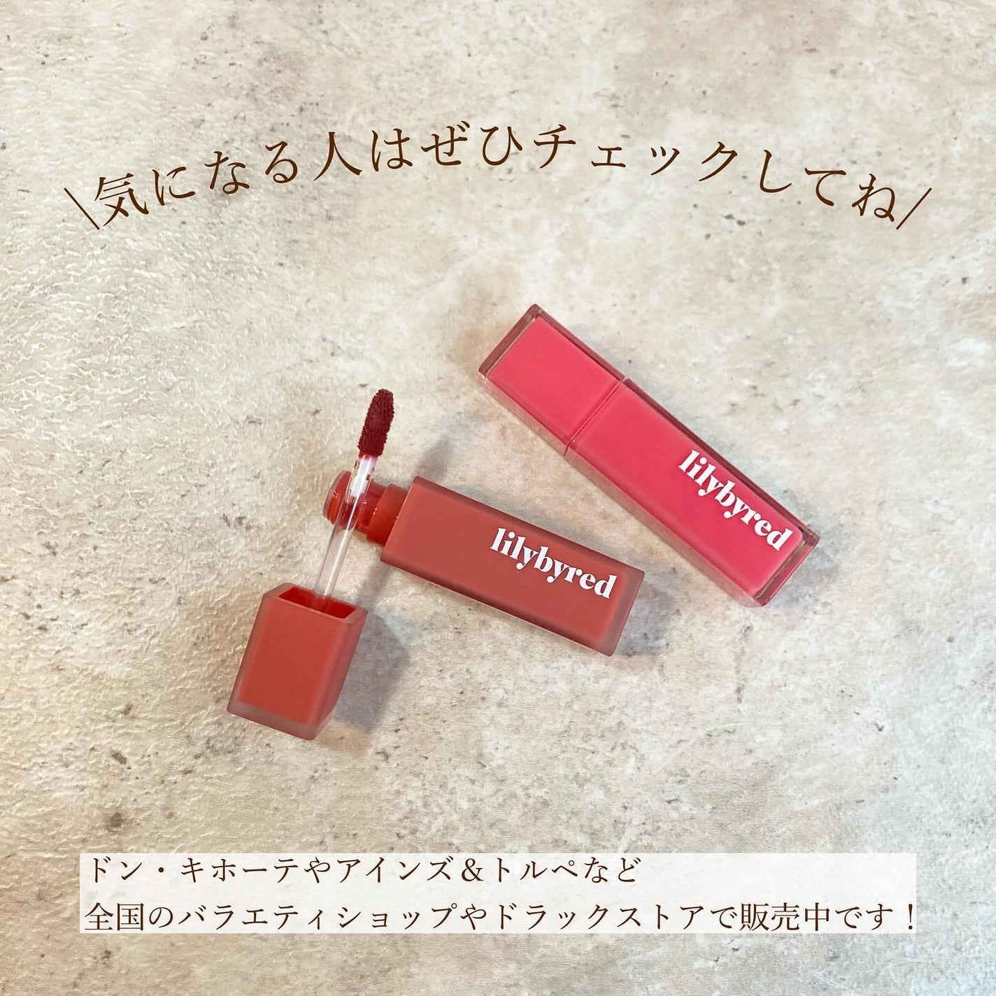 ブラッディライアー コーティングティント/lilybyred/リップティントを使ったクチコミ(7枚目)