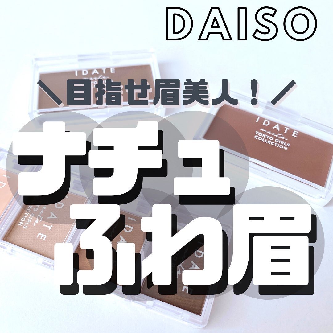 アイデイト アイブロウワックス 02 ピンクブラウン/IDATE/その他アイブロウを使ったクチコミ（1枚目）