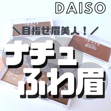 アイデイト カスタムアイブロウパレット/IDATE/パウダーアイブロウを使ったクチコミ(1枚目)