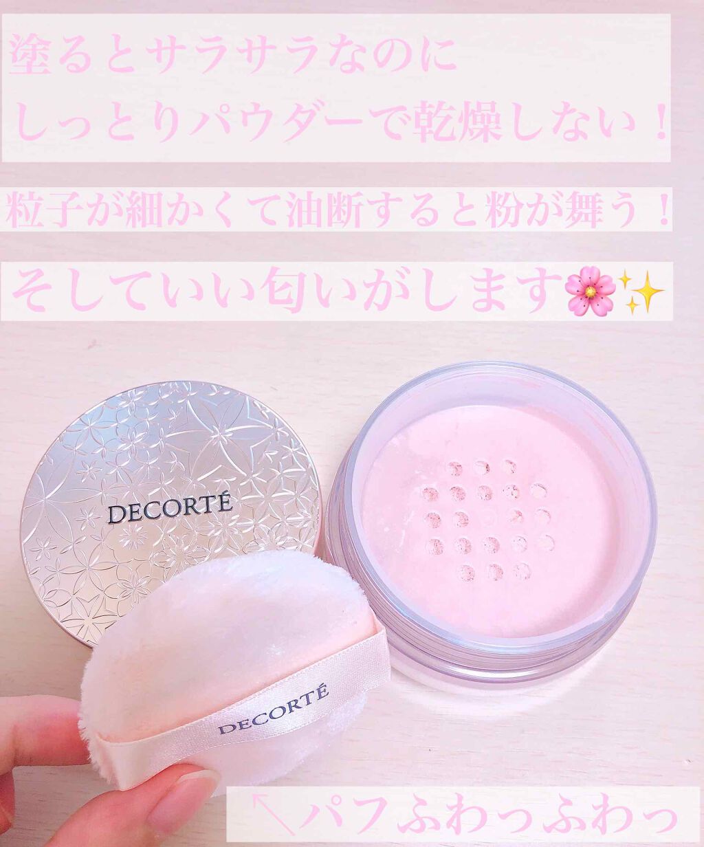 フェイスパウダー/DECORTÉ/ルースパウダーを使ったクチコミ(2枚目)