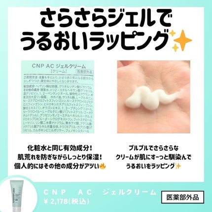 CNP AC 洗顔フォーム/CNP Laboratory/泡洗顔を使ったクチコミ(5枚目)