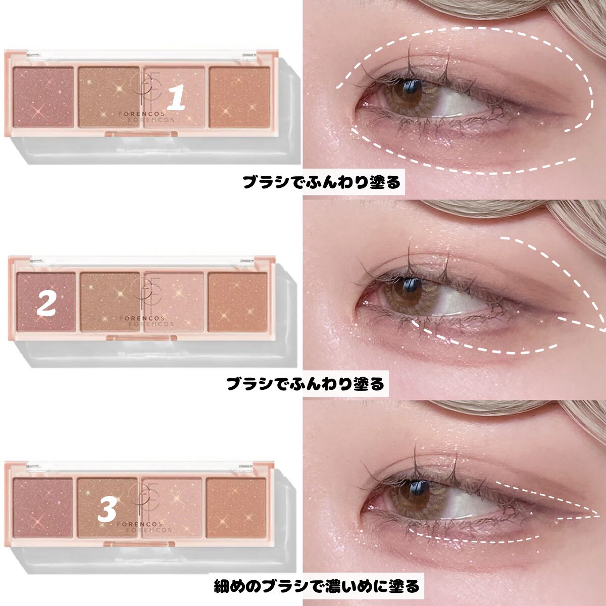 ベアシャドウパレット/フォレンコス/アイシャドウパレットを使ったクチコミ(2枚目)