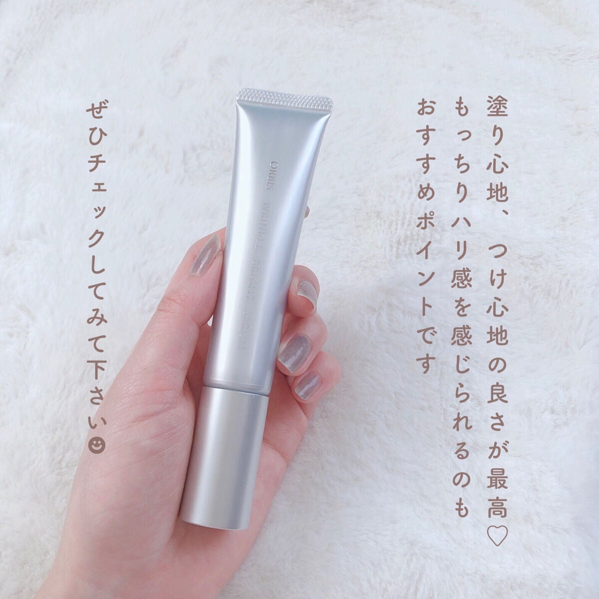 リンクルブライトセラム/オルビス/美容液を使ったクチコミ(6枚目)