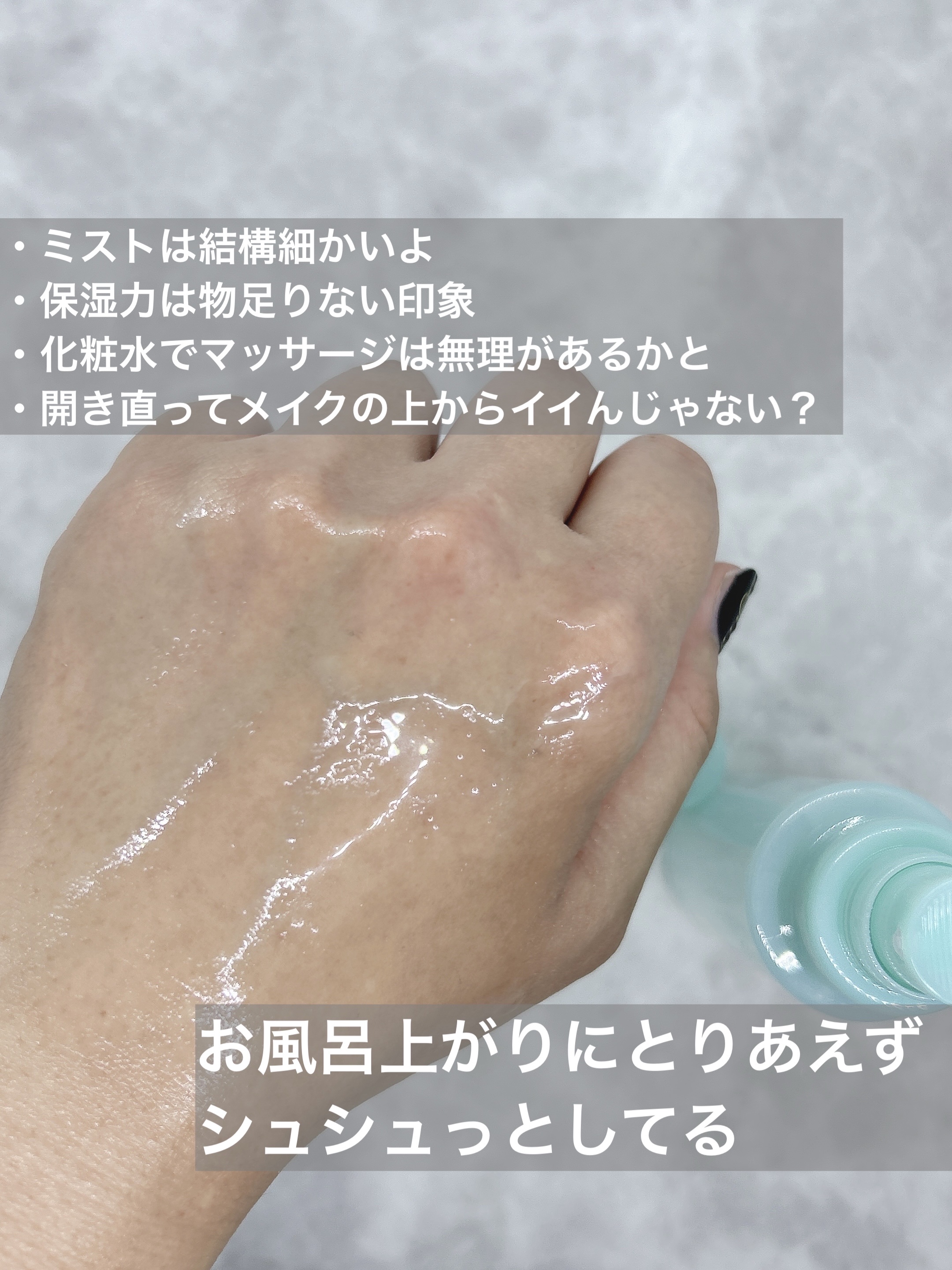  ファーストミスト［医薬部外品］/X-FIT！/ミスト状化粧水を使ったクチコミ（3枚目）