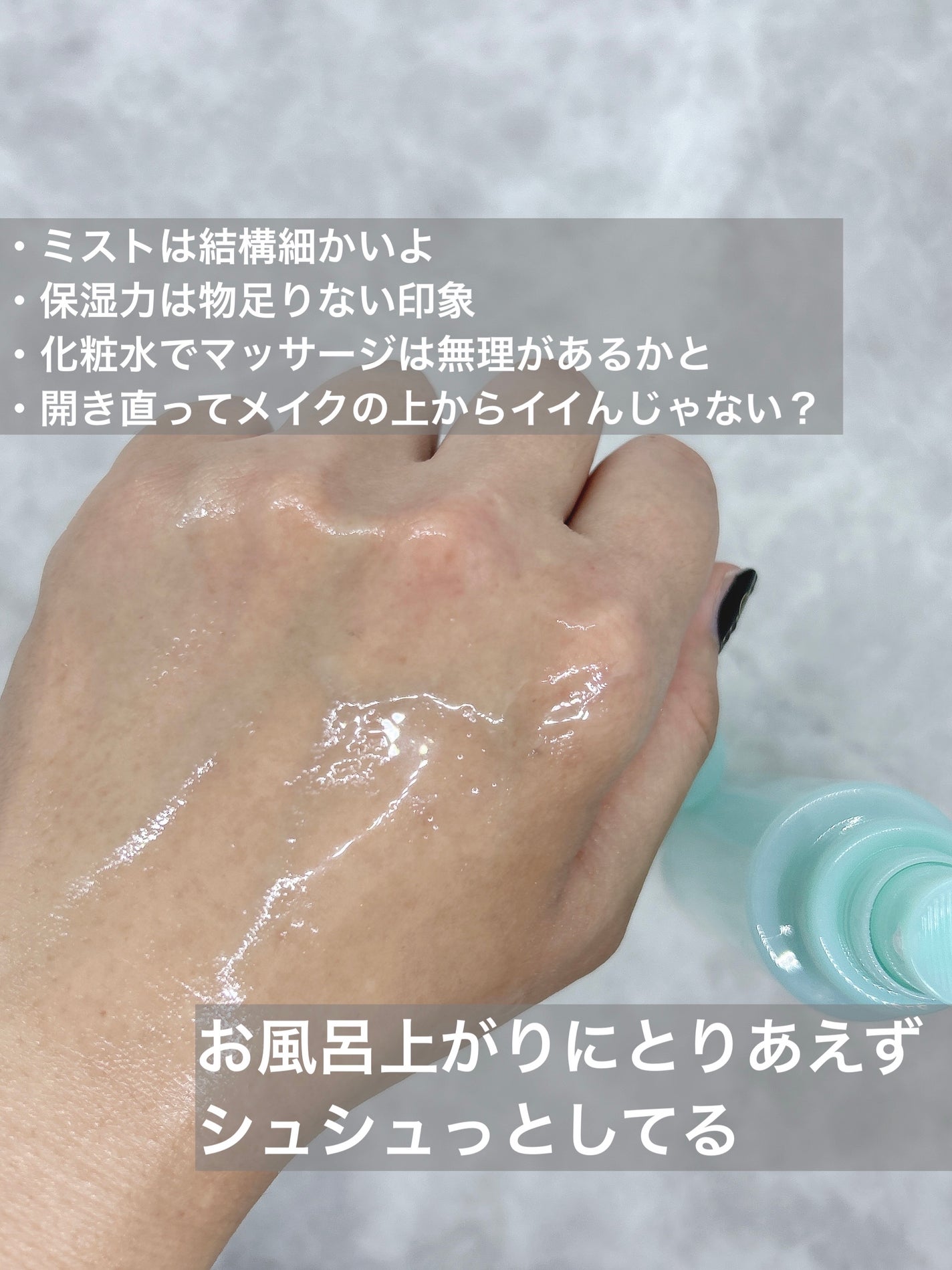 ãã¡ãŒã¹ããã¹ãå»è¬éšå€å/X-FITïŒ/ãã¹ãç¶åç²§æ°Žã䜿ã£ãã¯ãã³ãïŒ3æç®ïŒ