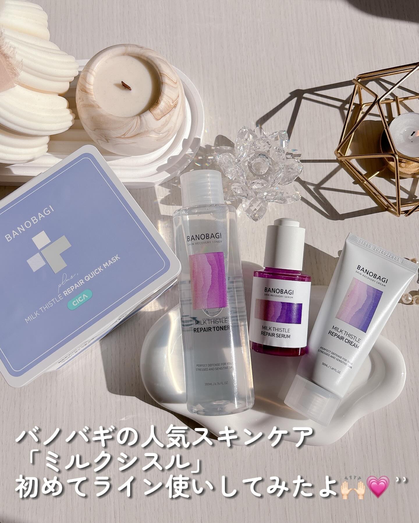 ミルクシスルリペアシカクイックマスクプラス/BANOBAGI/シートマスク・パックを使ったクチコミ（2枚目）