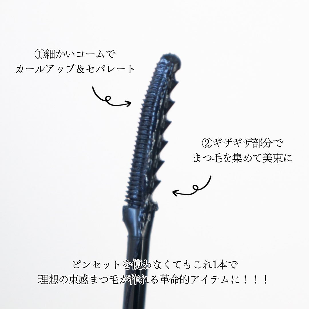 エテュセ アイエディション(ラッシュトップコート)/ettusais/マスカラトップコートを使ったクチコミ(3枚目)