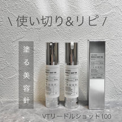 リードルショット100/VT/美容液を使ったクチコミ(1枚目)