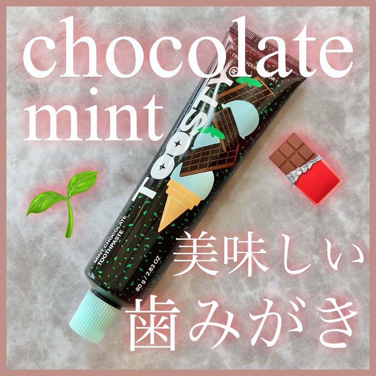 トゥースペースト/TOOSTY/歯磨き粉を使ったクチコミ(1枚目)