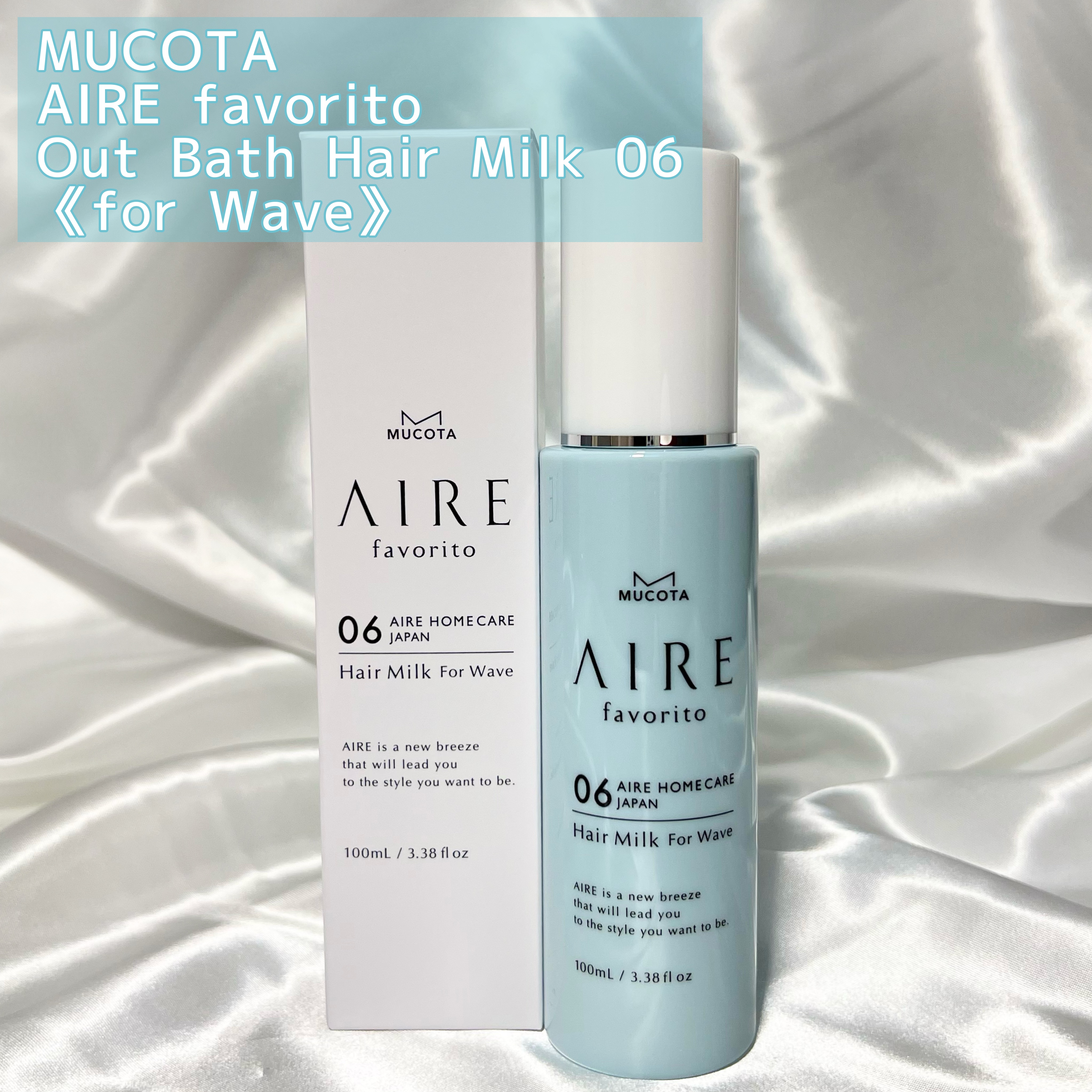 MUCOTA(ムコタ) AIRE favorito 06ヘアミルク　EGのクチコミ「@kotorino._.cosmos←他の投稿はコチラから‎🤍


\\ MUCOTA //
.....」（2枚目）