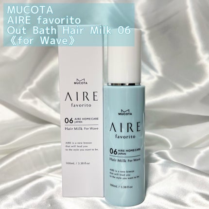 AIRE favorito 06ヘアミルク EG/MUCOTA(ムコタ)/ヘアミルクを使ったクチコミ(2枚目)