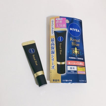ニベア ロイヤルブルーリップ 濃密美容ケア/ニベア/リップ美容液を使ったクチコミ(1枚目)