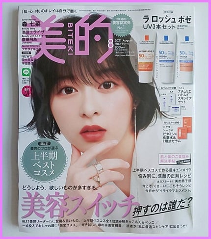 アンテリオス XL フリュイド/ラ ロッシュ ポゼ/化粧下地を使ったクチコミ(1枚目)