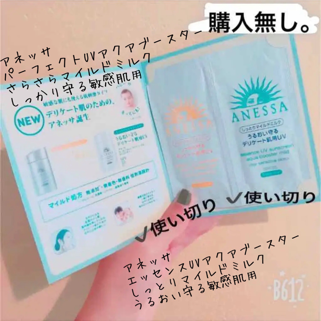 エッセンスUV アクアブースター/アネッサ/日焼け止め・UVケアを使ったクチコミ（1枚目）