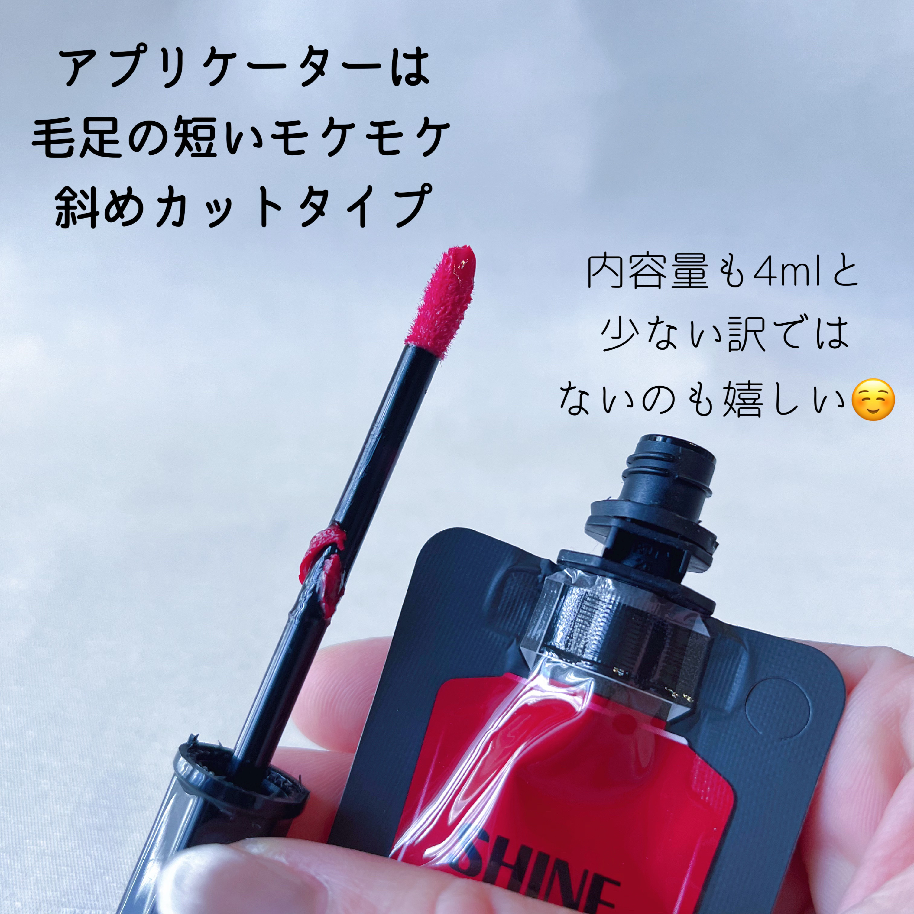 シャイングロスリップティント/BEAUSTA/リップティントを使ったクチコミ（3枚目）