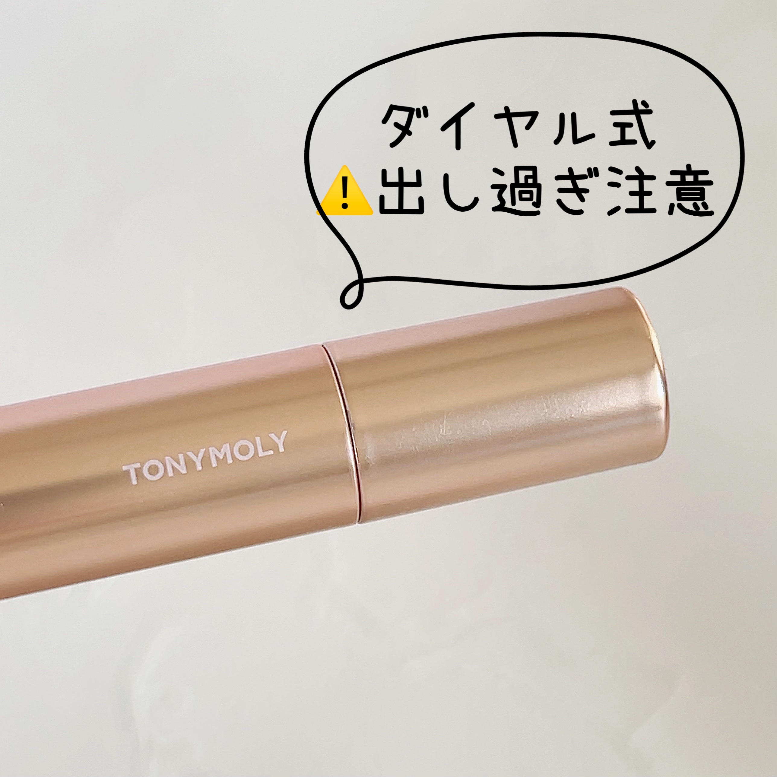 ゲットイットティントグレーズバーム/TONYMOLY/リップティントを使ったクチコミ（3枚目）