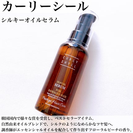 AFTER SALON CARE HAIR PACK TREATMENT/CULRY SHYLL/洗い流すヘアトリートメントを使ったクチコミ(3枚目)