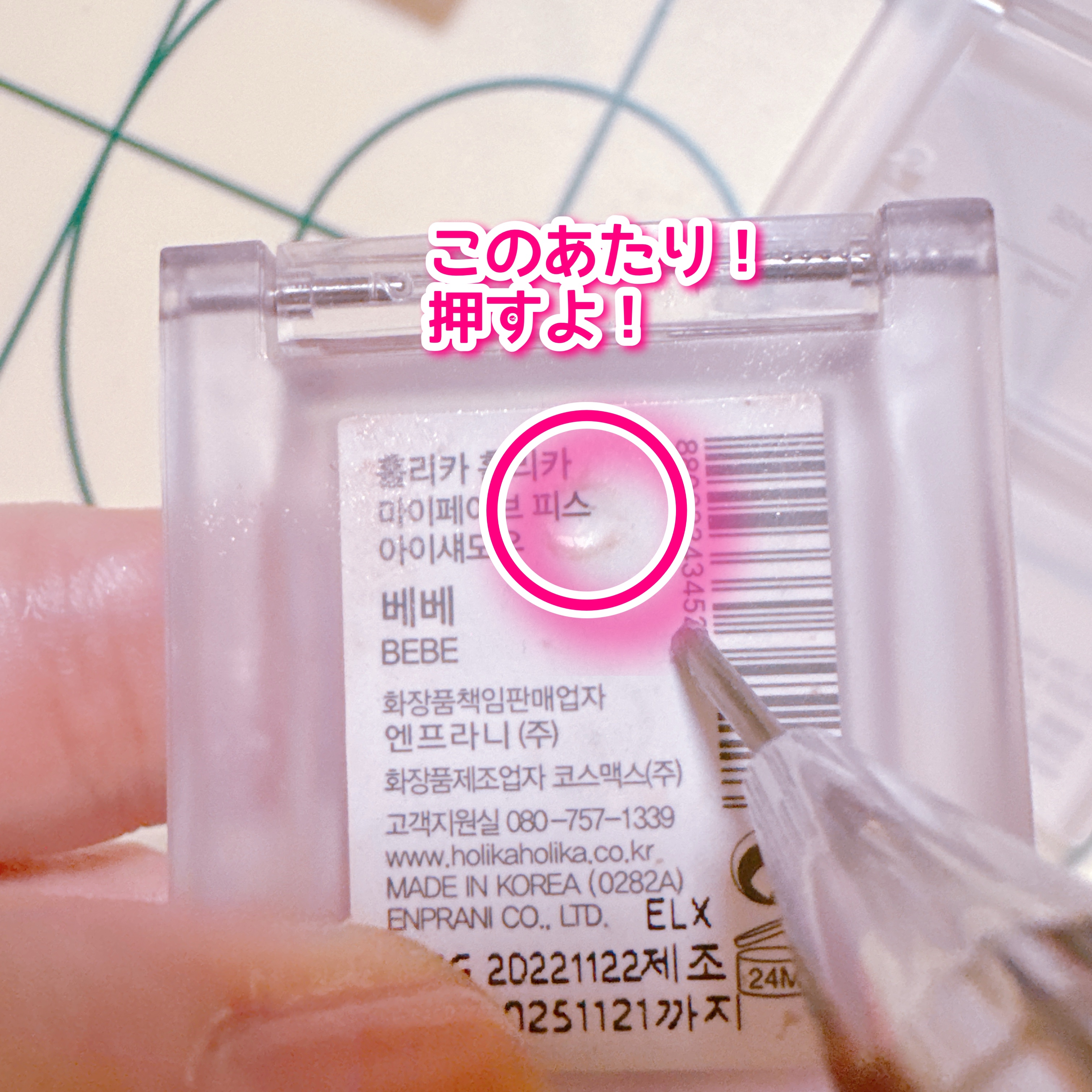 マイフェイブピースアイシャドウ/HOLIKA HOLIKA/単色アイシャドウを使ったクチコミ（2枚目）