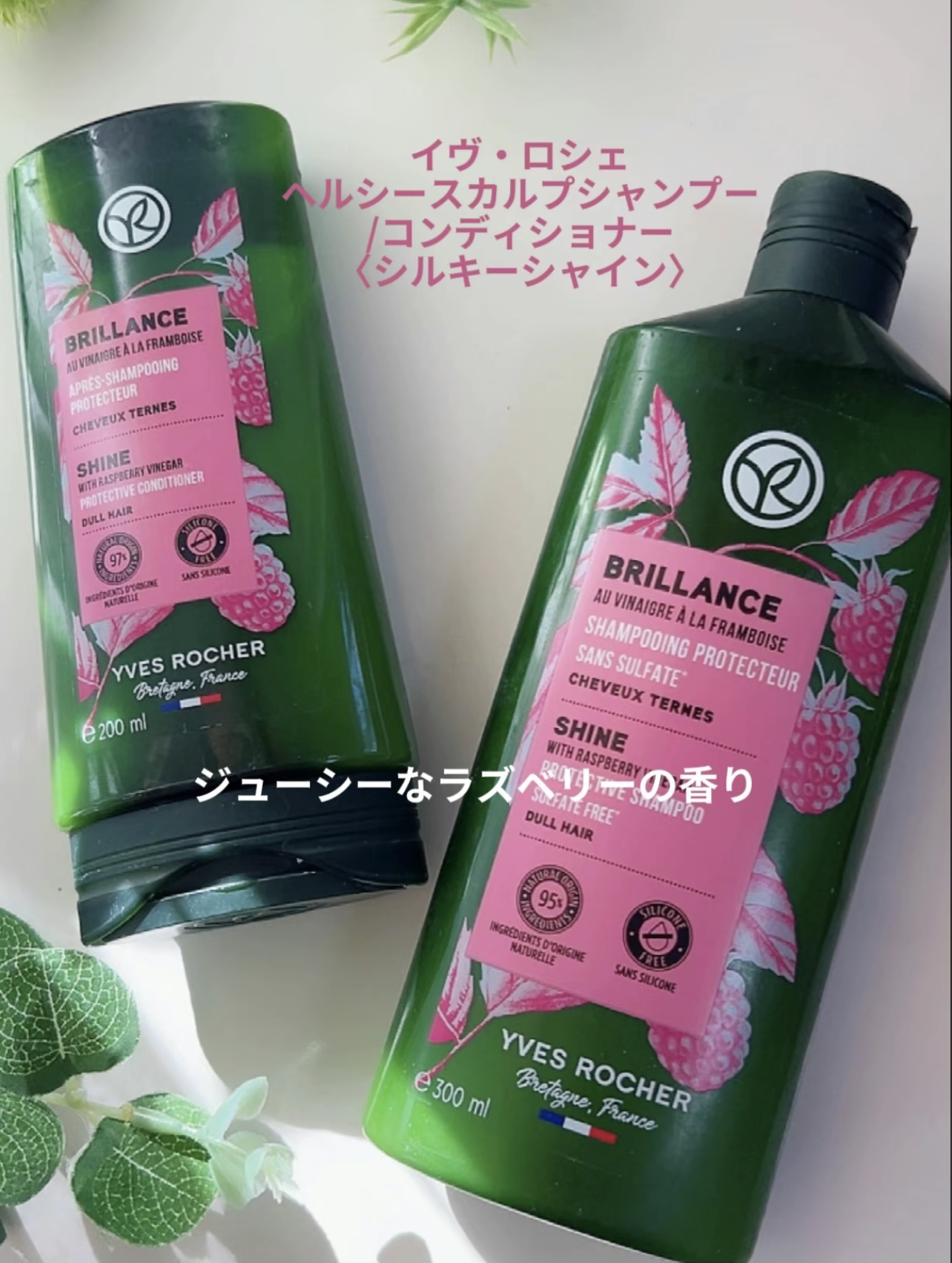 リンシングビネガー ピュアリフレッシュ うるツヤモリンガ /イヴ・ロシェ/洗い流すヘアトリートメントを使ったクチコミ（2枚目）