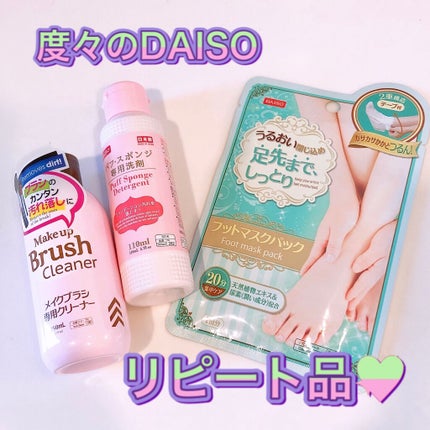 フットマスクパック/DAISO/レッグ・フットケアを使ったクチコミ(1枚目)