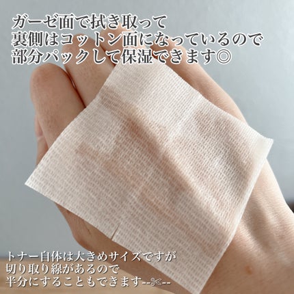 シカピーリングトナーパッド/ONE THING/トナーパッドを使ったクチコミ(4枚目)