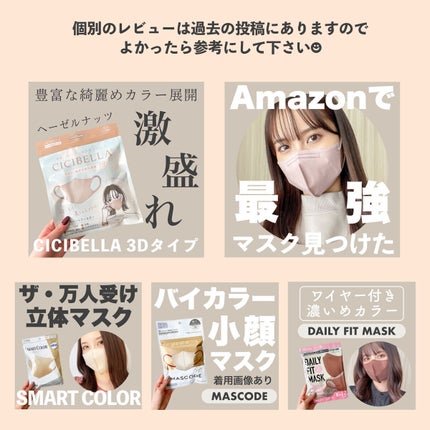超快適マスク SMART COLOR/ユニ・チャーム/マスクを使ったクチコミ(7枚目)