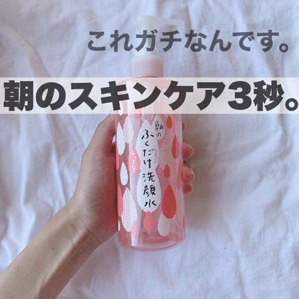 ふくだけ洗顔水シート/ラクイック/化粧水を使ったクチコミ(1枚目)