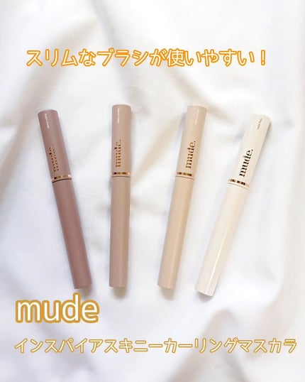 インスパイアスキニーカーリングマスカラ/mude/マスカラを使ったクチコミ(1枚目)