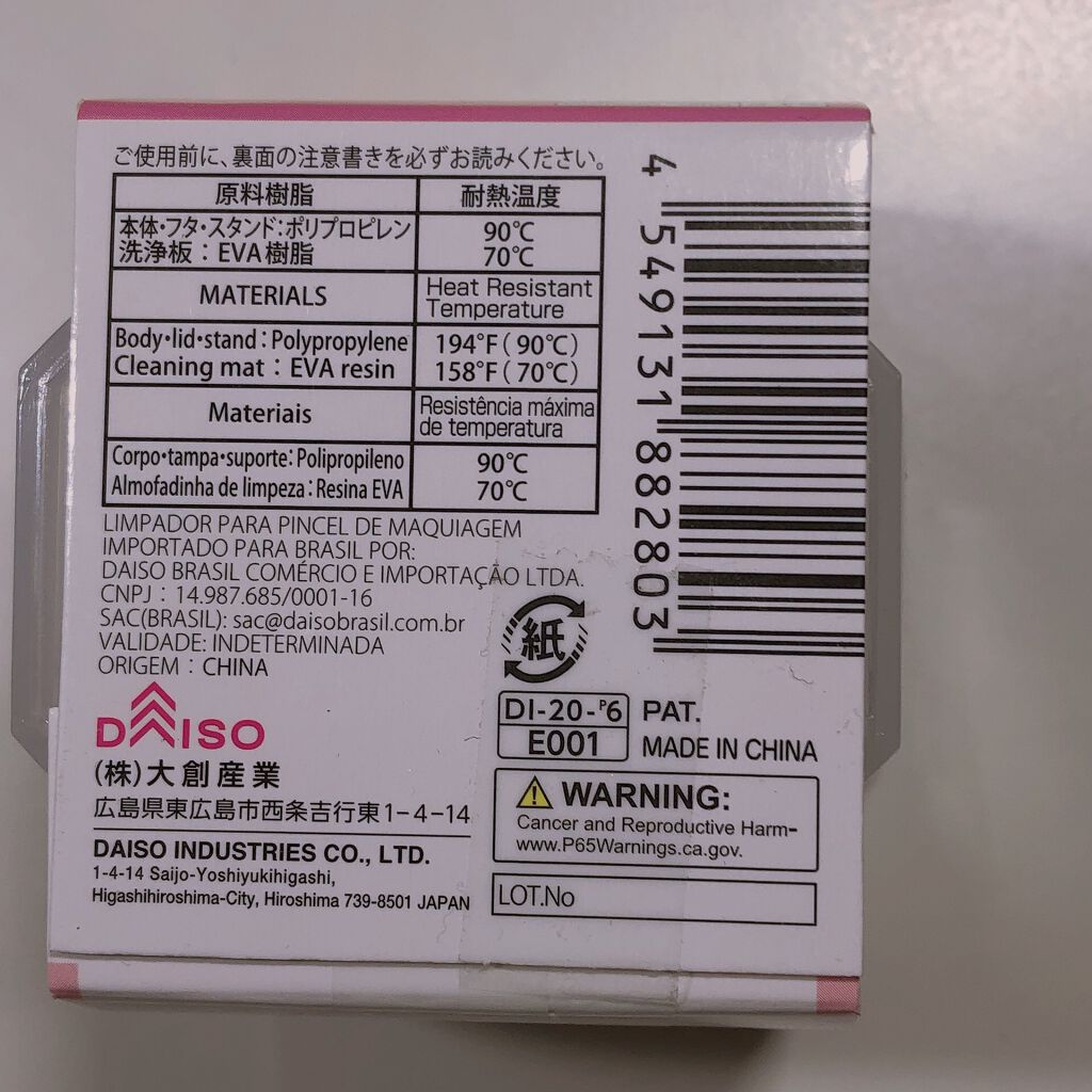 メイクブラシスタンド/セリア/その他化粧小物を使ったクチコミ（3枚目）