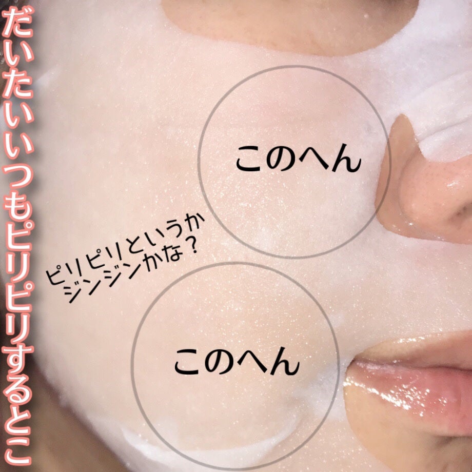3番 すべすべキメケアシートマスク/numbuzin/シートマスク・パックを使ったクチコミ(4枚目)