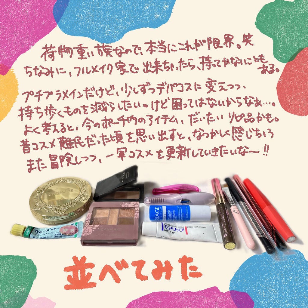 パーフェクトスタイリストアイズ/キャンメイク/アイシャドウパレットを使ったクチコミ(8枚目)