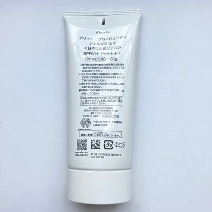 アリィー クロノビューティ ジェルUV EX/アリィー/日焼け止めジェルを使ったクチコミ(6枚目)