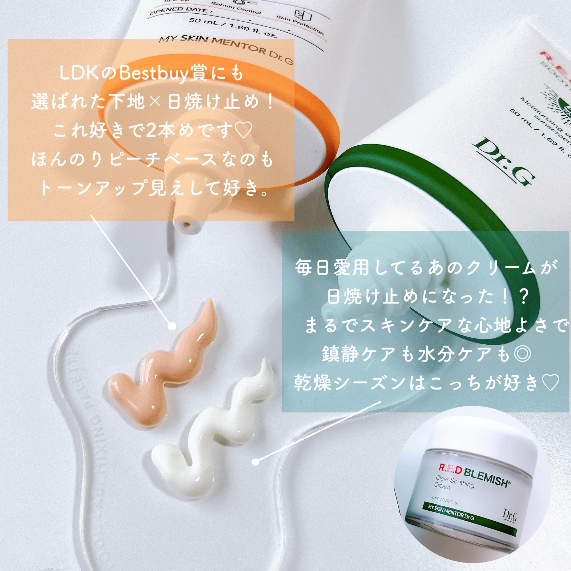 ブライトニングアップサンプラス/Dr.G/日焼け止めクリームを使ったクチコミ（3枚目）