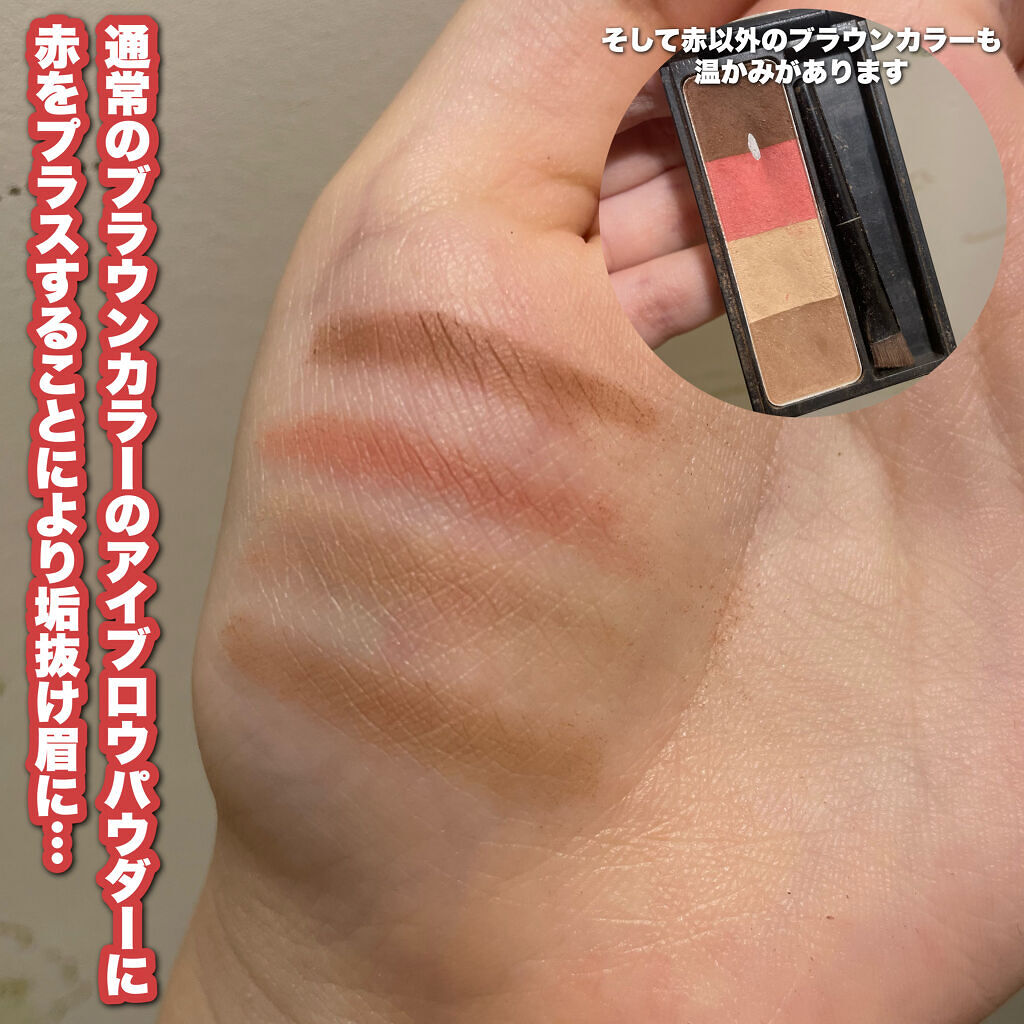 UR GLAM　EYEBROW POWDER a /U R GLAM/パウダーアイブロウを使ったクチコミ（2枚目）