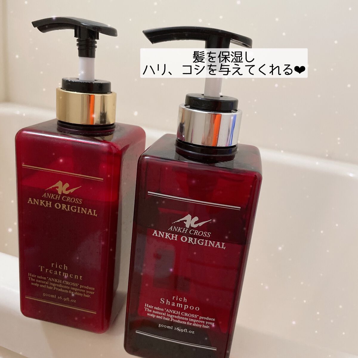 アンクオリジナルシャンプー/トリートメント ホズリーブル/アンクオリジナル/サロンシャンプーを使ったクチコミ(1枚目)