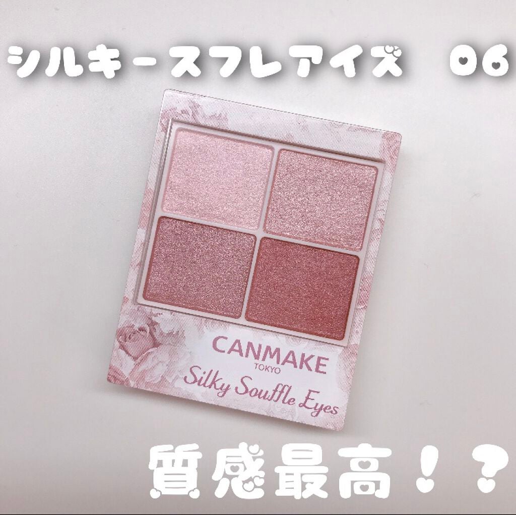 シルキースフレアイズ/キャンメイク/アイシャドウパレットを使ったクチコミ(1枚目)