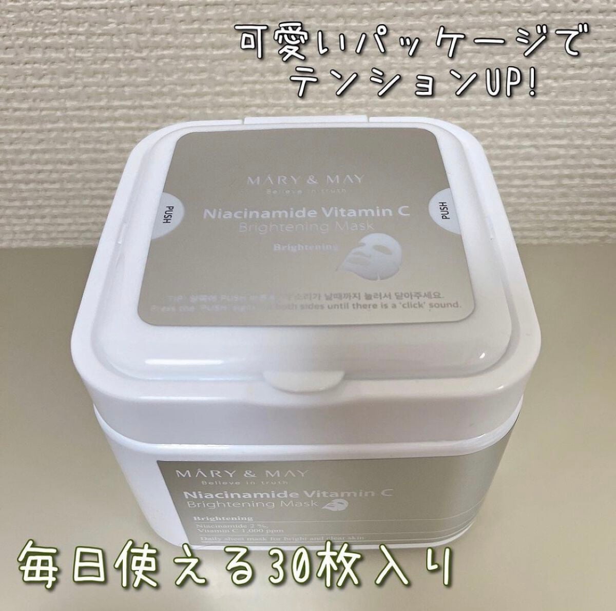 ナイアシンアミドビタミンC ブライトニングマスク/MARY&MAY/シートマスク・パックを使ったクチコミ(2枚目)