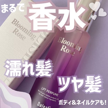 LPT Perfume Polish Oil Blooming Rose/Daleaf/その他スタイリングを使ったクチコミ（1枚目）