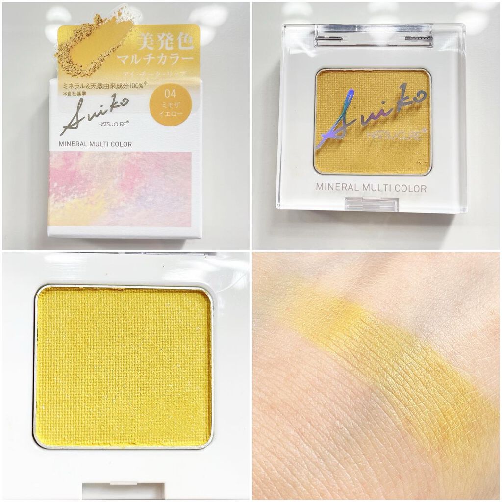 SUIKOミネラルマルチカラー 04 ミモザイエロー/SUIKO HATSUCURE/単色アイシャドウを使ったクチコミ（3枚目）