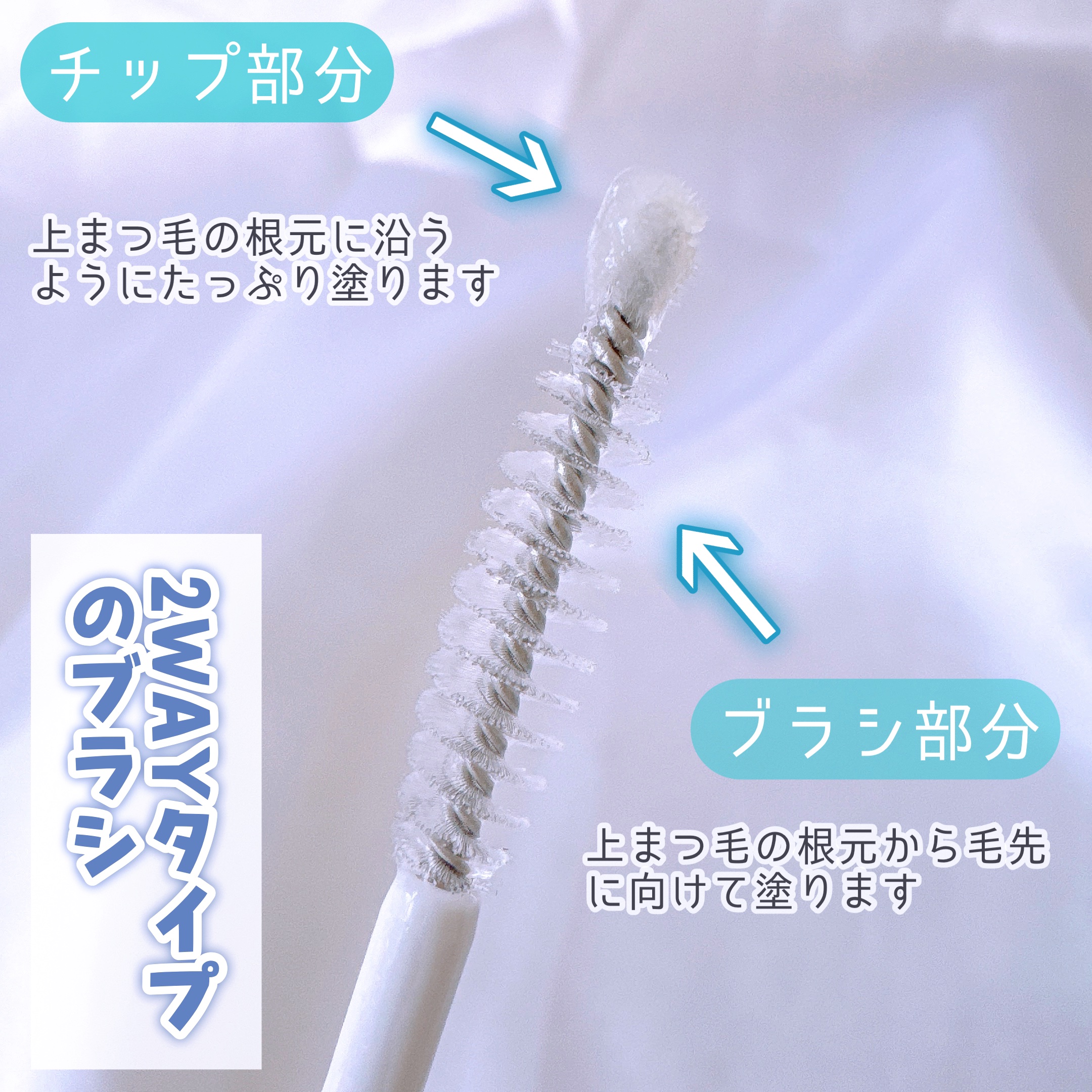 アイラッシュセラム/Bio Lucia(ビオルチア)/まつげ美容液を使ったクチコミ（3枚目）