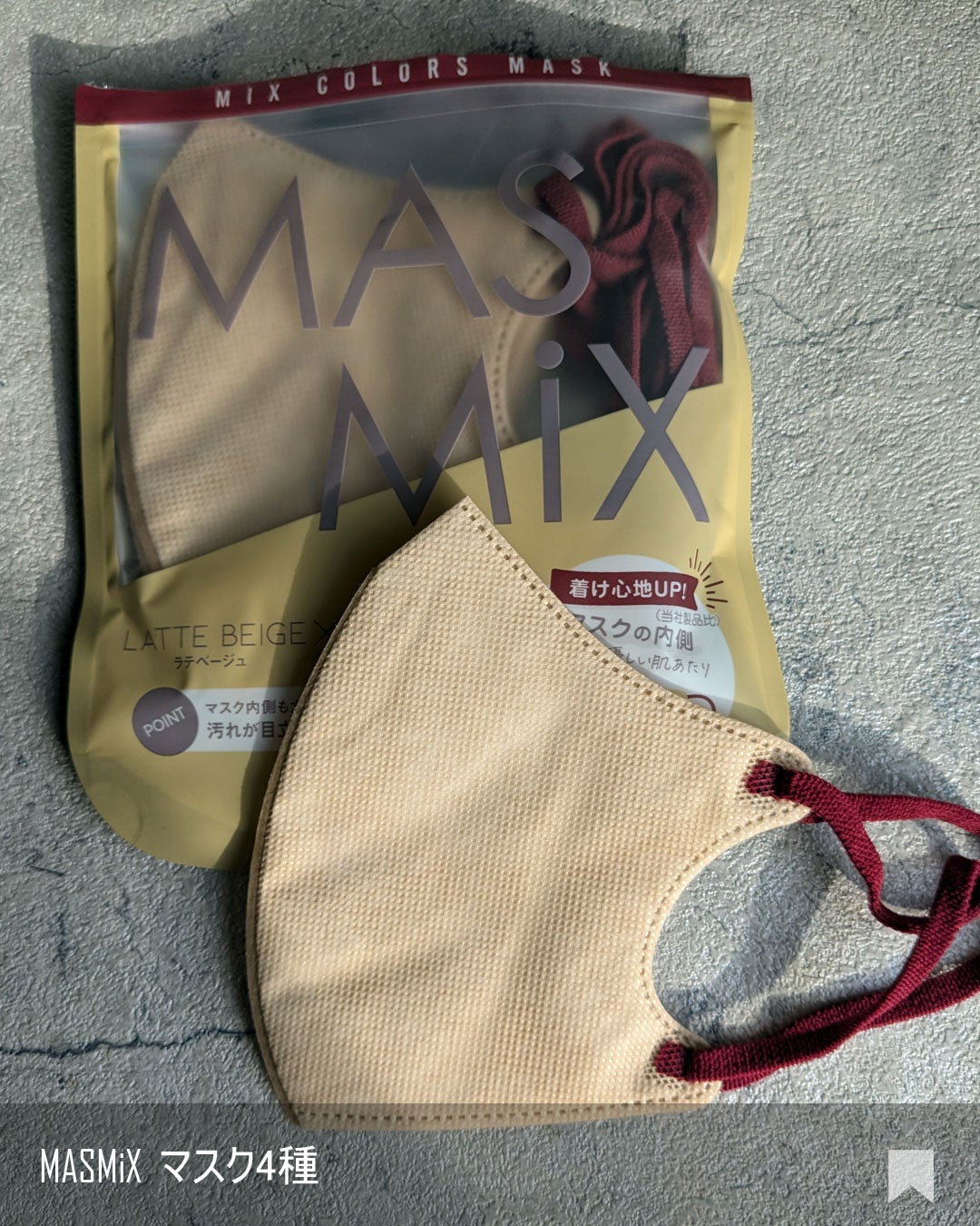 MASMIX/カワモト/マスクを使ったクチコミ(3枚目)