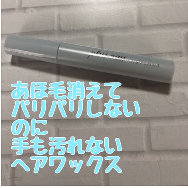 香りも石鹸みたいな香りで臭くないので使い易い

ワックス付けました感が出ないのにあほ毛だけ消えてくれるのでおすすめ(✩´꒳`✩)

#plus eau
#ポイントリペア
#初買いコスメ 