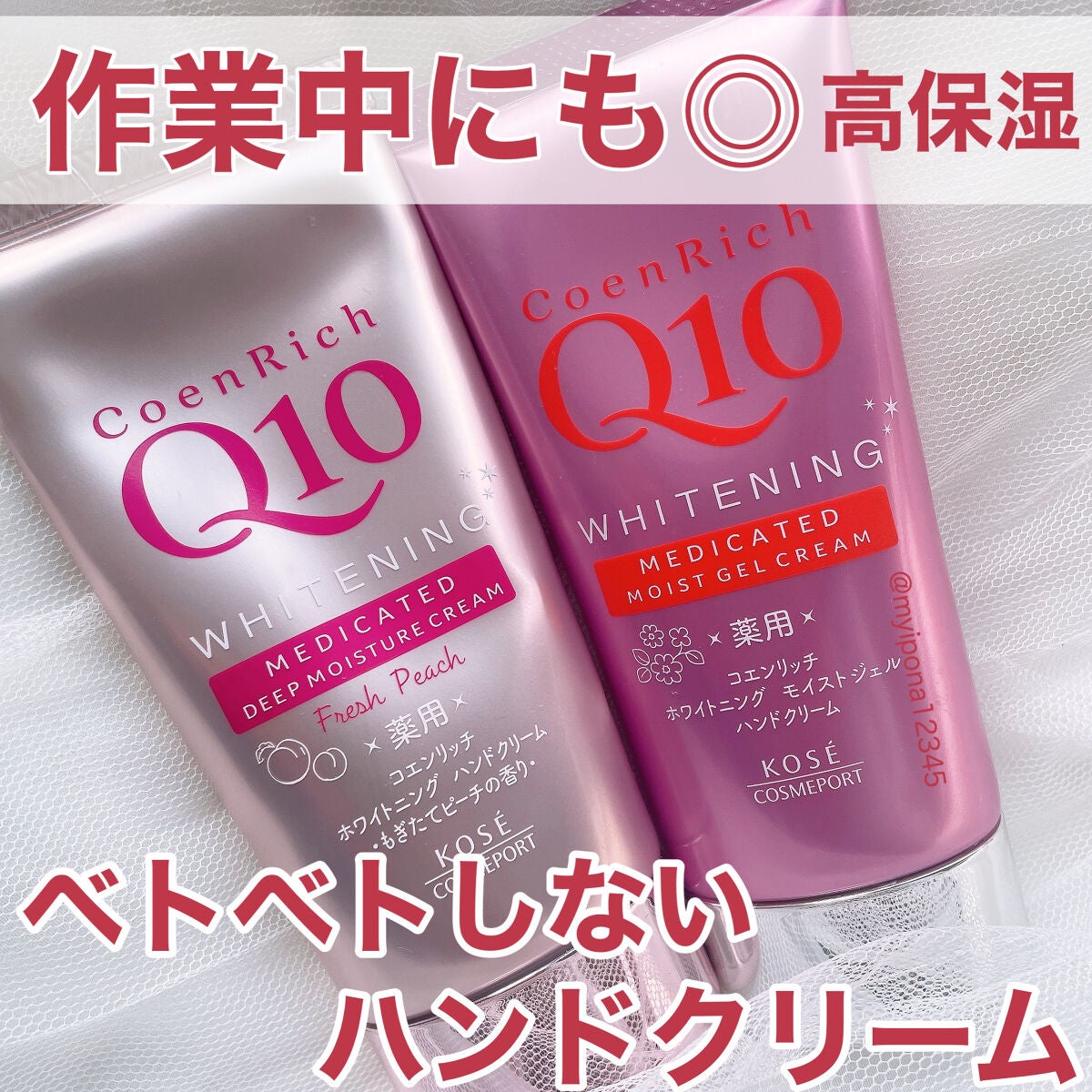 薬用ホワイトニング ハンドクリーム モイストジェル/コエンリッチQ10/ハンドクリームを使ったクチコミ(1枚目)