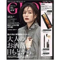 GLOW 2019年10月号