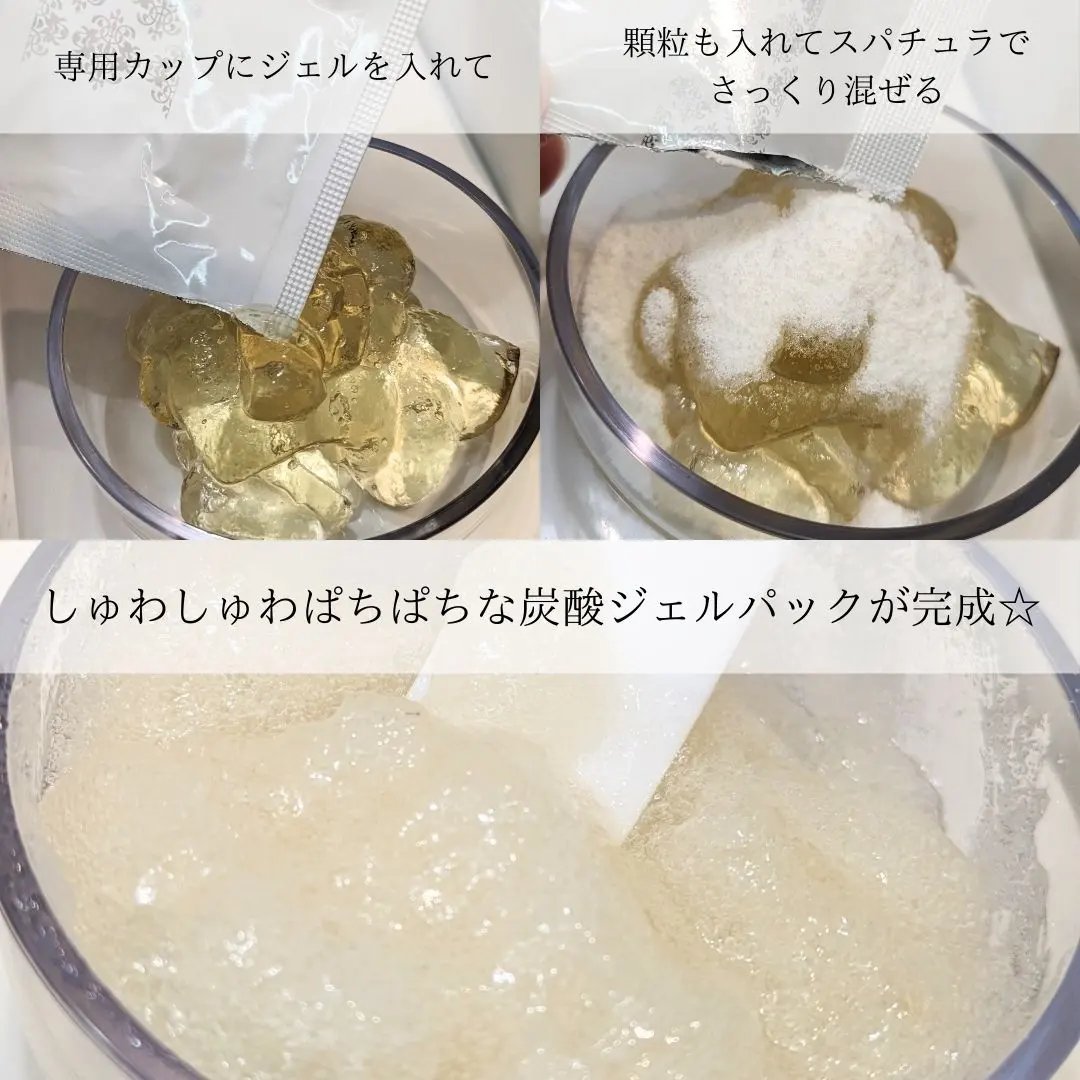 炭酸ジェルパック/NANO ACQUA/洗い流すパック・マスクを使ったクチコミ（3枚目）