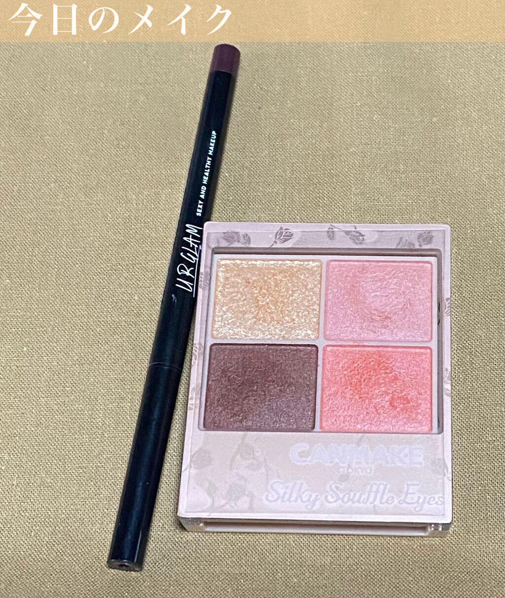 UR GLAM GEL EYELINER/U R GLAM/ジェルアイライナーを使ったクチコミ(1枚目)