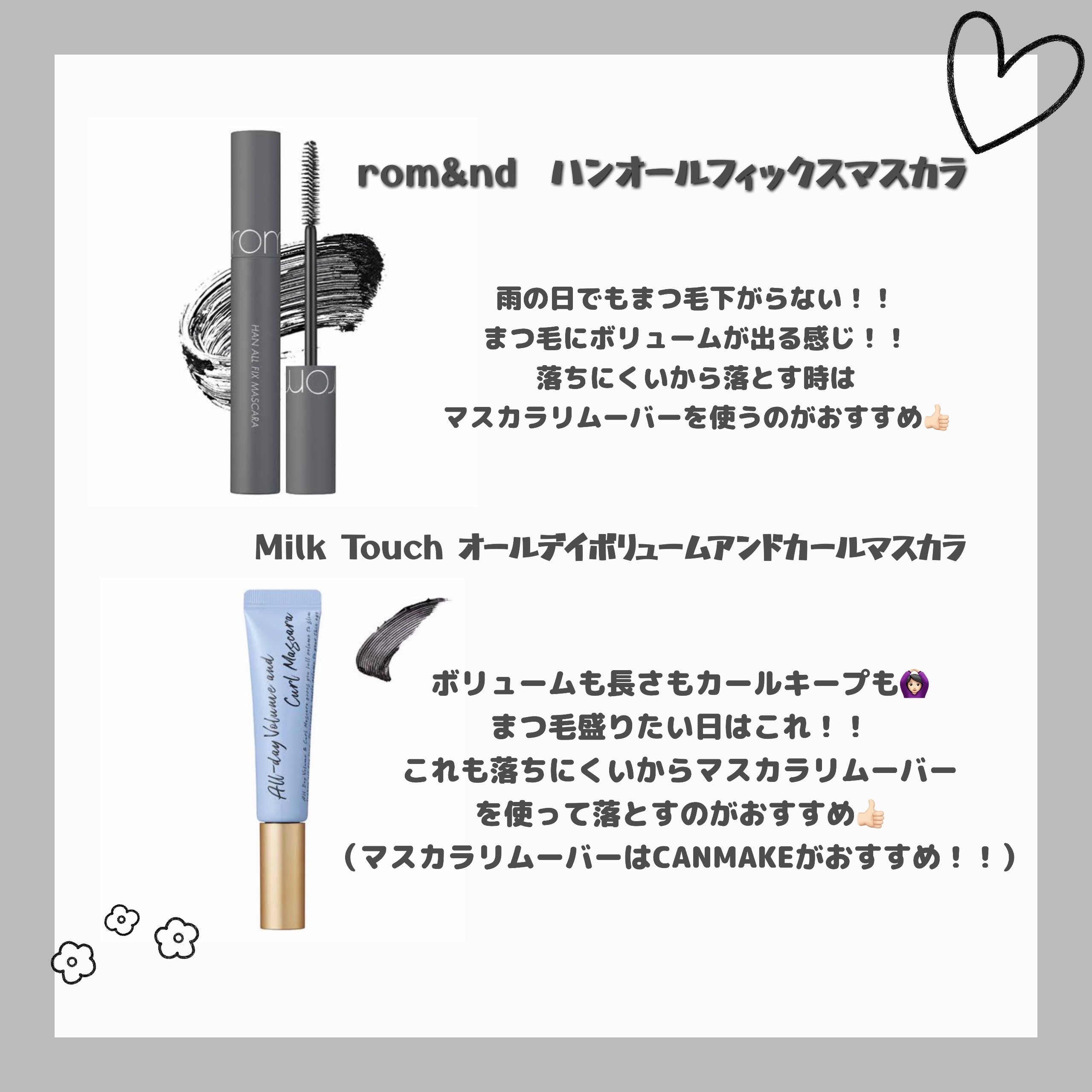 オールデイ ボリュームアンドカールマスカラ/Milk Touch/マスカラを使ったクチコミ（2枚目）